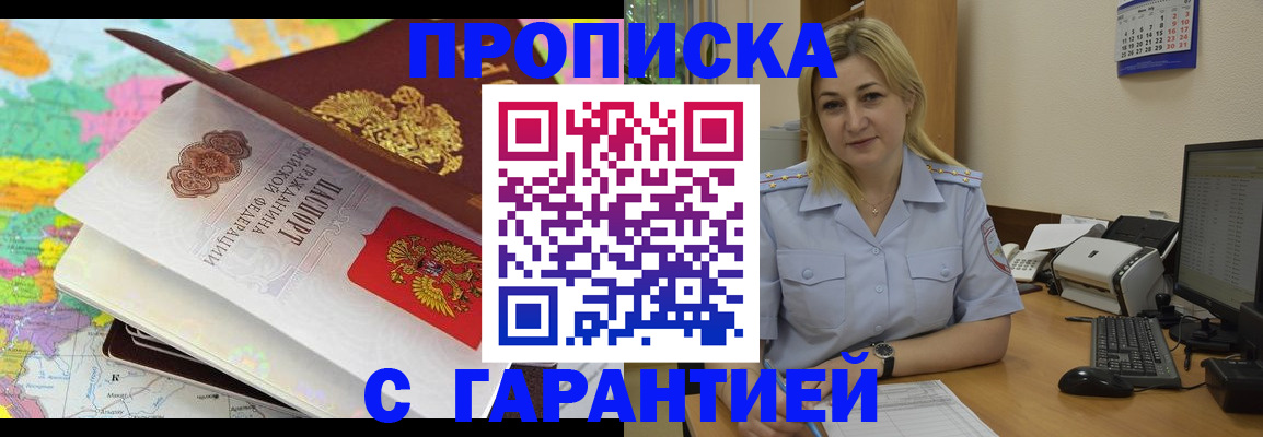 временная регистрация адрес в Петушках