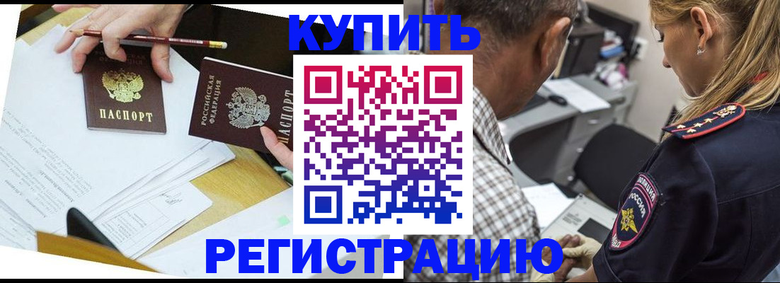 временная регистрация госуслуги в Петушках