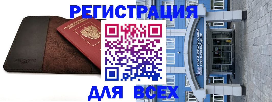 прописка штамп в Петушках