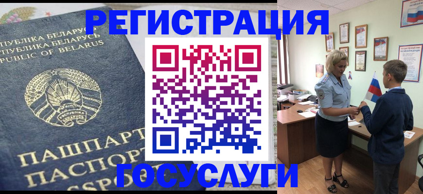 временная прописка в Петушках