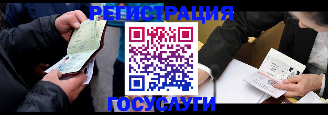 регистрация для дет. сада в Петушках