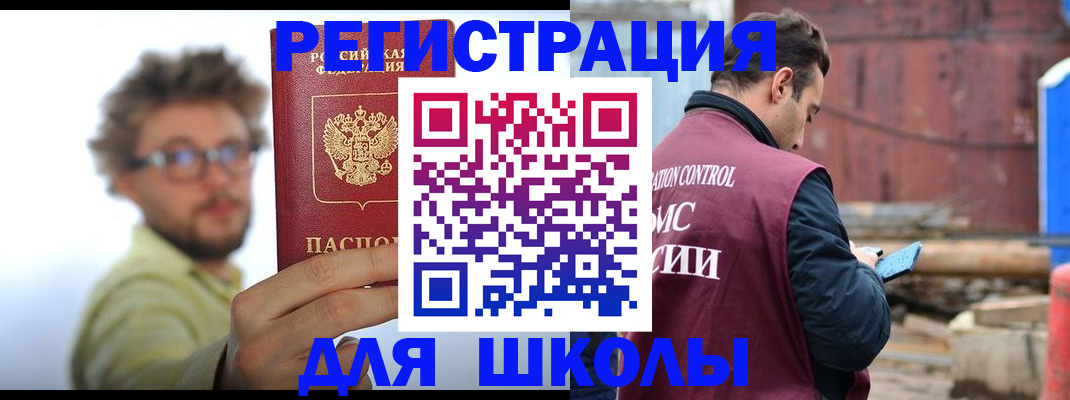 прописка штамп в Петушках