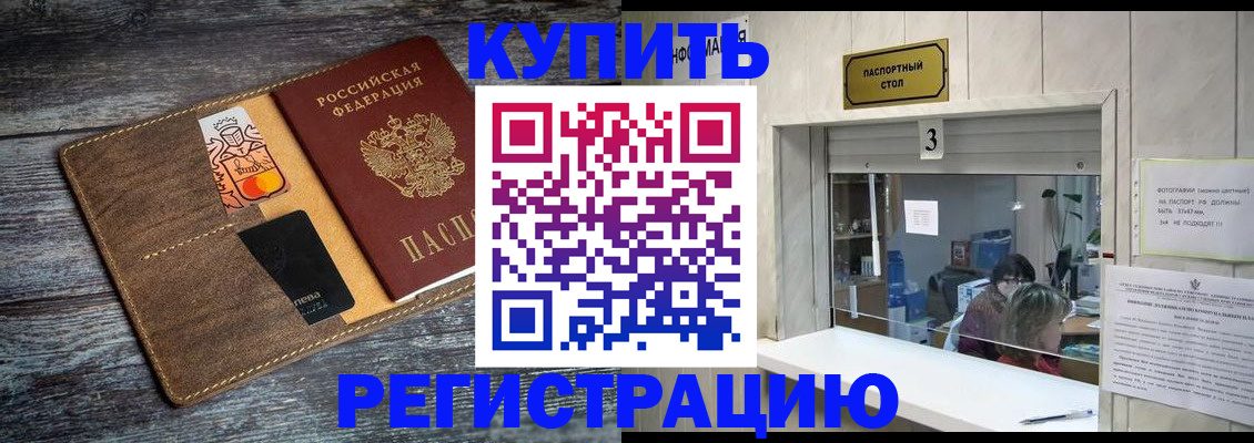 временная регистрация гарантия в Петушках