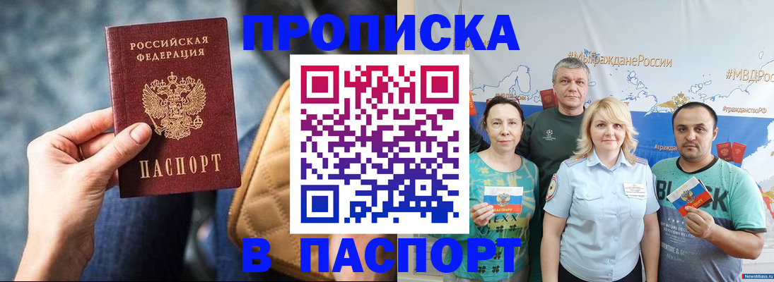 прописка иностранных граждан в Петушках
